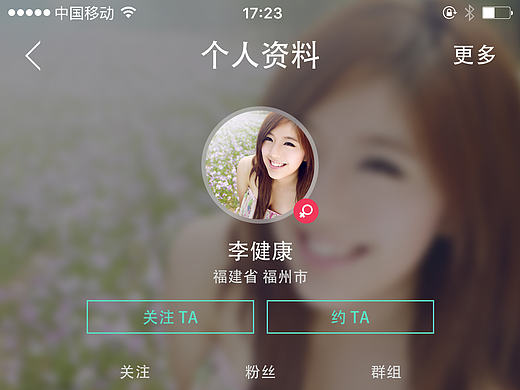 啦啦啦（個(gè)人主頁-ZMTY0ODY3NTI=） - APP界面 - 站酷設(shè)計(jì)師小爺丶原創(chuàng)素材 - 站酷ZCOOL