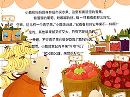 儿插纹理造型
