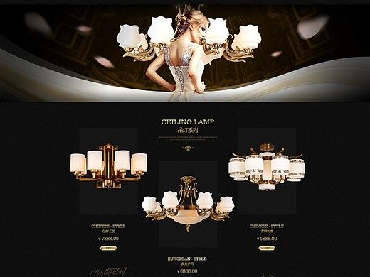 灯饰首页