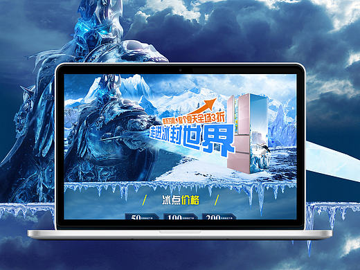 冰箱专题
