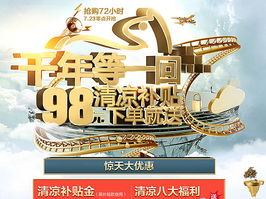 夏季清凉促销床垫首页