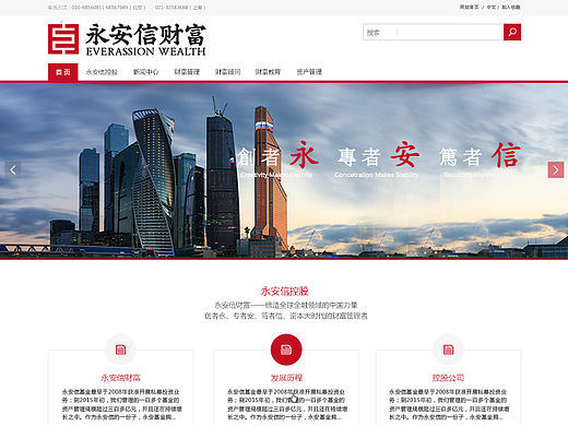 金融网页