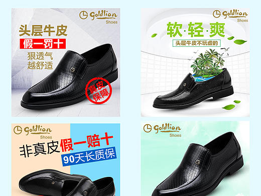 男鞋部分直通车图