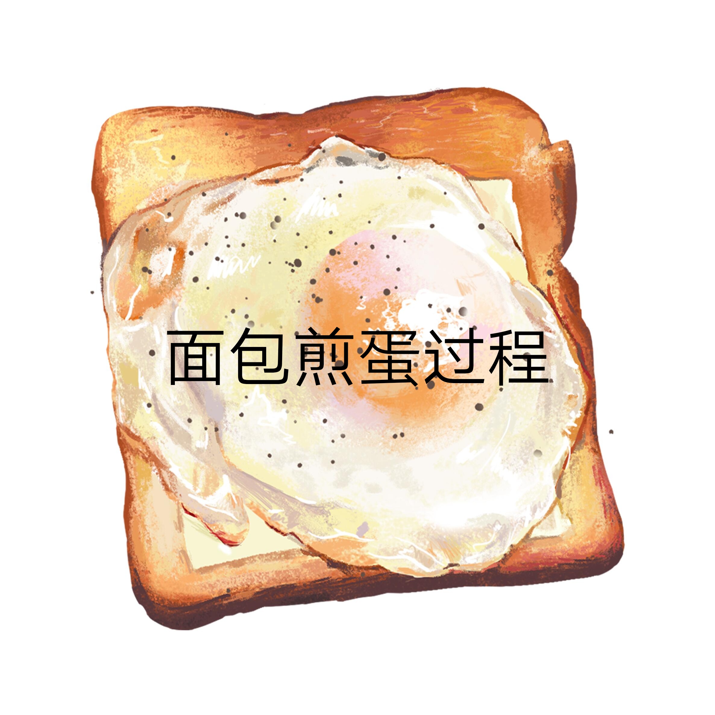 单面煎蛋，配牛油果碎和黑麦面包照片摄影图片_ID:312971963-Veer图库