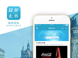 置信翘脚老板众筹项目