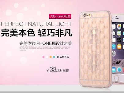 手机壳海报（个人主页-ZMTI2NjA2MDg=） - 运营设计 - 站酷设计师sguifeng原创素材 - 站酷ZCOOL