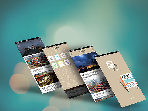 interface----NEWS（個人主頁-ZMTU0OTg0MTY=） - APP界面 - 站酷設計師heiqiqiu77原創(chuàng)素材 - 站酷ZCOOL
