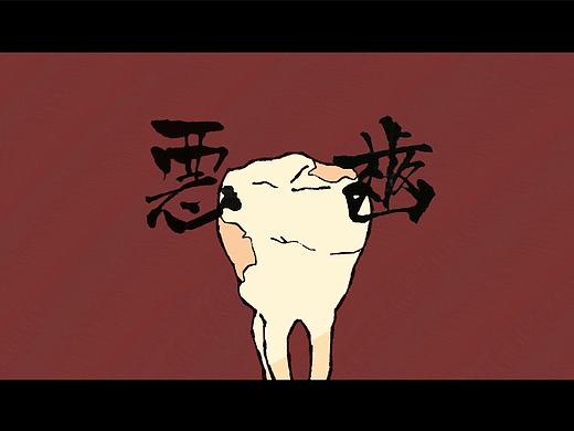 The Evil Tooth#青春答卷2016#