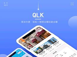 去旅行微信小程序设计