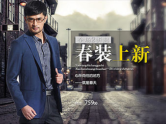 男装首页