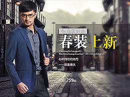 男装首页