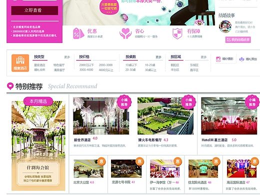 到喜啦设计网页