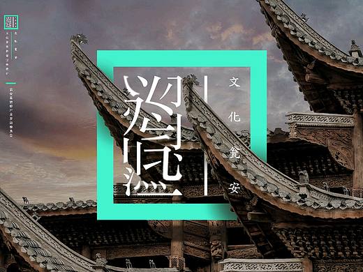 文化瓮安vi设计（个人主页-ZNTMxNzE2NDg=） - Logo - 站酷设计师吾本惡原创素材 - 站酷ZCOOL