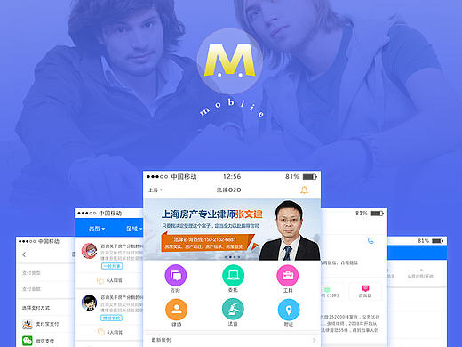 法律app