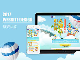 唯品会港版惠氏奶粉母婴类页面