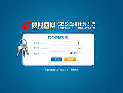 GBS管理后台