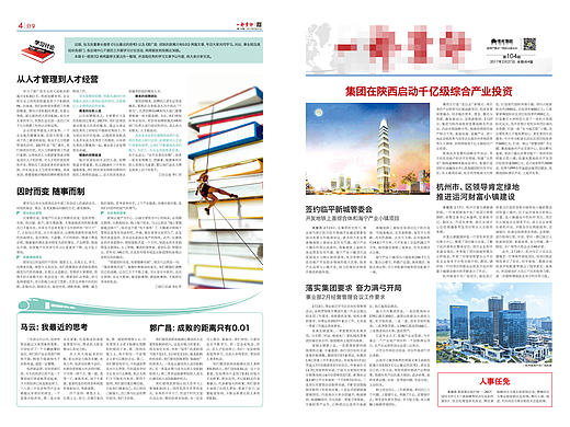 报纸