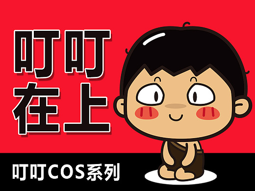 poppyzu水彩9083968插画-儿童插画哪吒九宫格表情包/纸本水彩4年前小