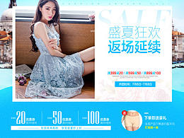 女装海报