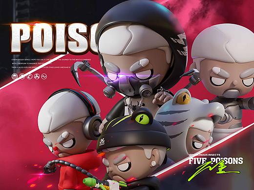 [士气集团]-《POISON》