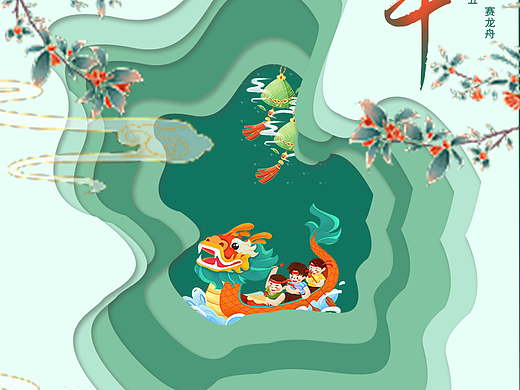 端午节海报（个人主页-ZNjg3NTA5MDQ=） - 宣传物料 - 站酷设计师冷月素心原创素材 - 站酷ZCOOL