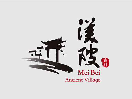 文旅古村品牌策划全案产品包装