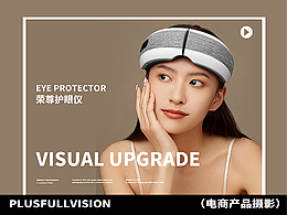 产品拍摄