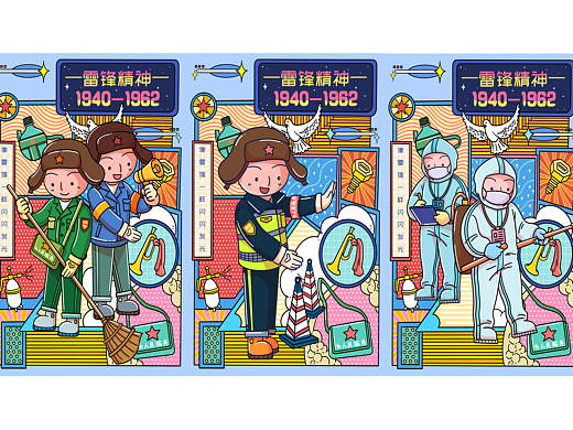 雷锋主题系列插画