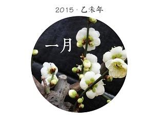 月历