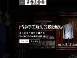 萬昌洋服號(hào)官網(wǎng)