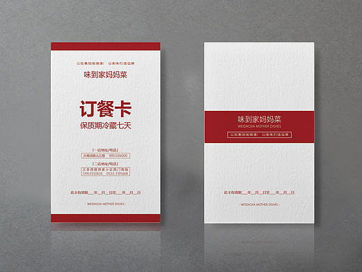 名片设计