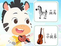 幼儿少儿教育 识字