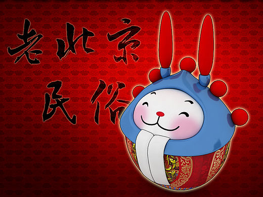 老北京兔爷