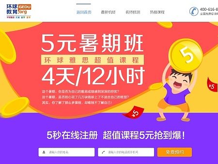 网页活动专题