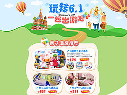 旅游