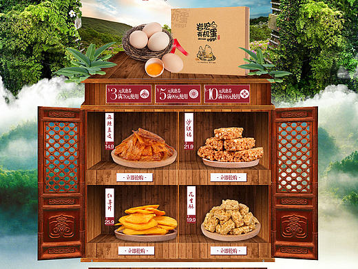 千里夢店鋪首頁（個人主頁-ZMTY1MjI0ODQ=） - 電商 - 站酷設(shè)計師裴蕾原創(chuàng)素材 - 站酷ZCOOL