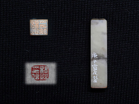 觀忪印信（個人主頁-ZNDk5ODE1MzY=） - 書法 - 站酷設計師觀忪原創(chuàng)素材 - 站酷ZCOOL