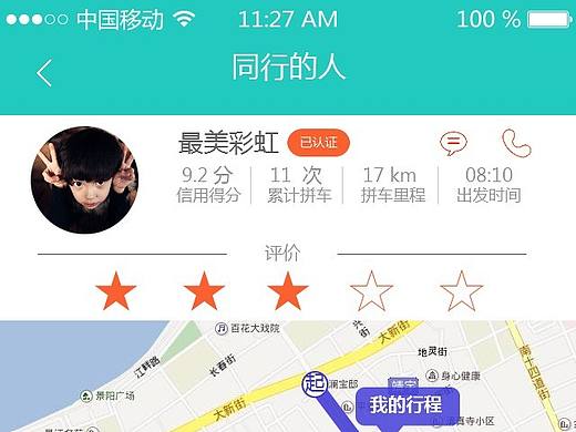 乐拼拼车