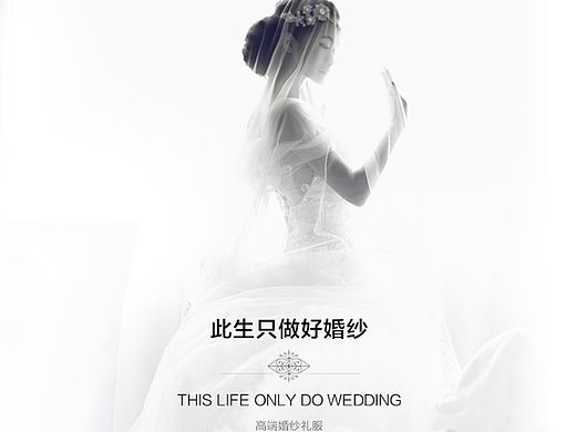 顾客实拍买家秀专题婚纱设计