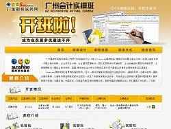 一招生专题页
