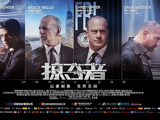 《掠夺者》_加拿大电影