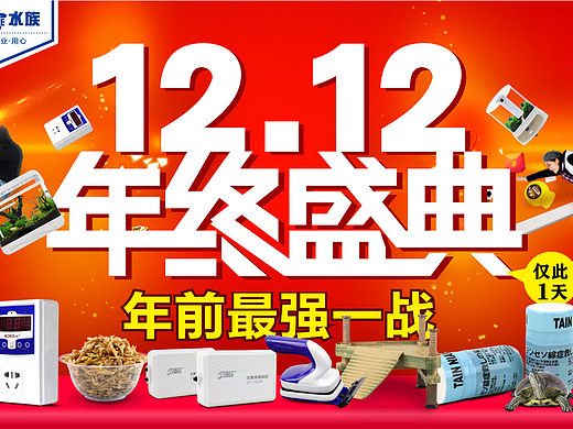 双十二首页（个人主页-ZMTQzODMyODg=） - 电商 - 站酷设计师懒懒兔Rabbit原创素材 - 站酷ZCOOL