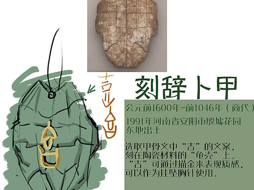 卜甲吊坠（个人主页-ZNDA1ODE3MTY=） - 生活用品 - 站酷设计师鲑鱼仙原创素材 - 站酷ZCOOL