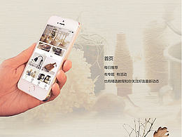 ”手工の生活“APP