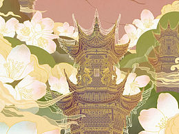 成都