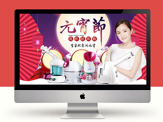 元宵节页面