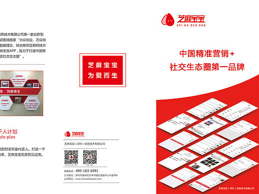 宣传三折页（个人主页-ZMjA1NjIyMjg=） - 宣传物料 - 站酷设计师柯吴勋哲原创素材 - 站酷ZCOOL
