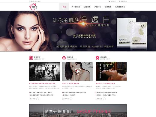 赫兰姬化妆品官网（个人主页-ZMjAyMzgzNDA=） - 企业官网 - 站酷设计师阿仙奴98原创素材 - 站酷ZCOOL