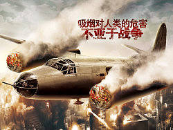 一组禁烟的海报