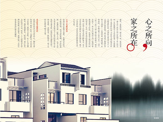 地产折页
